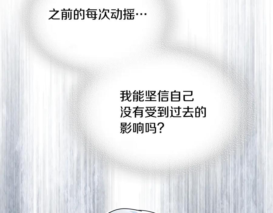第135话冷战-她与野兽-Hongseul（主笔）+maginot（原著）（第19张）