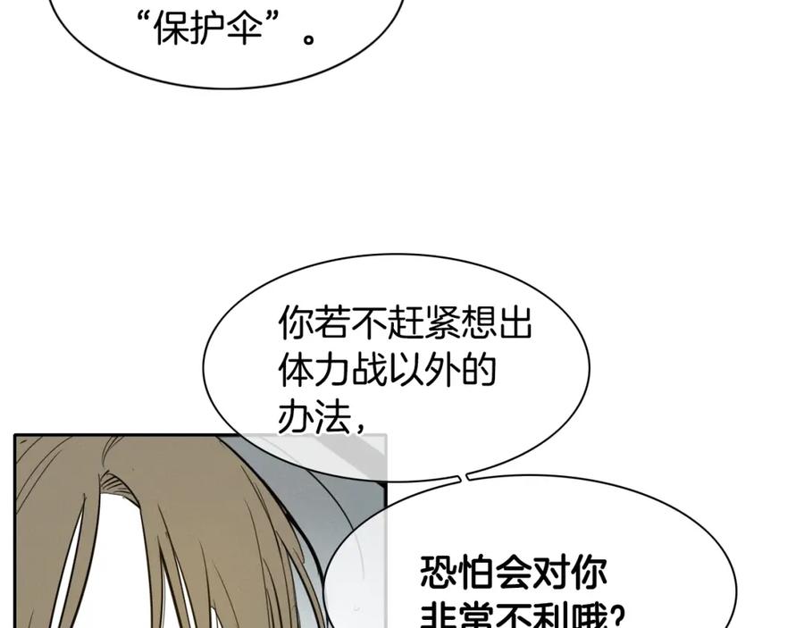 第136话阻止金浩！-泛泛之辈-OH SOT（第16张）
