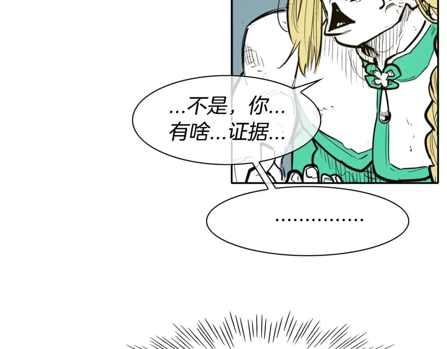 第136话阻止金浩！-泛泛之辈-OH SOT（第18张）