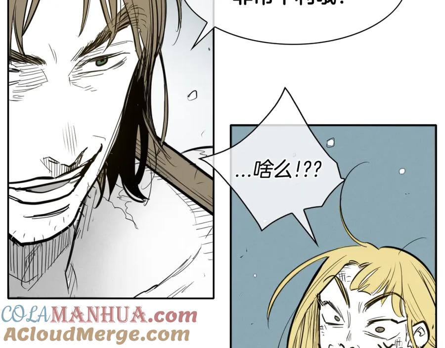 第136话阻止金浩！-泛泛之辈-OH SOT（第17张）