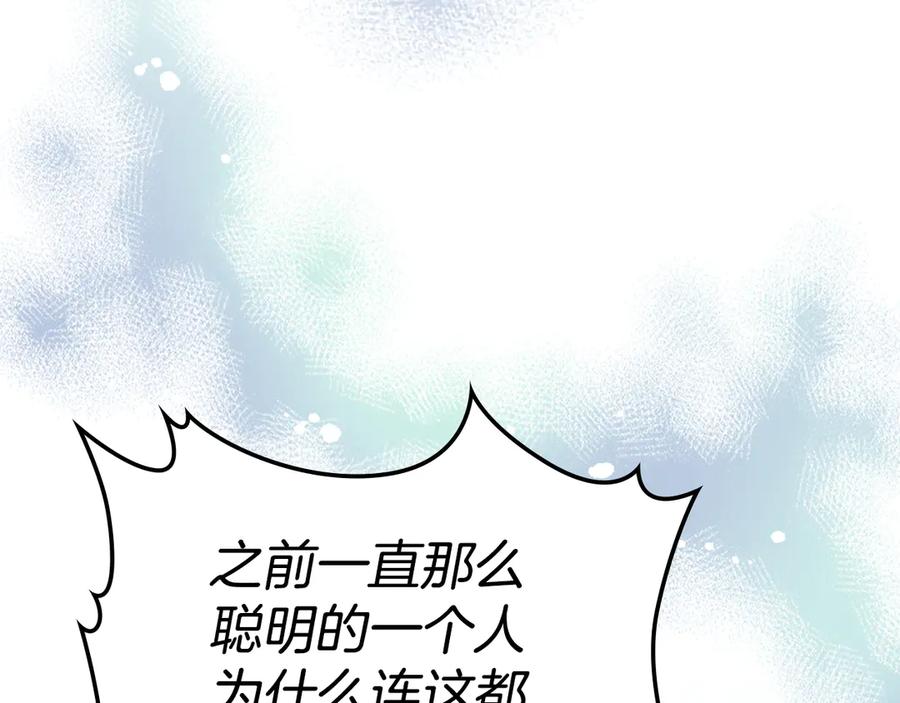 第135话冷战-她与野兽-Hongseul（主笔）+maginot（原著）（第27张）