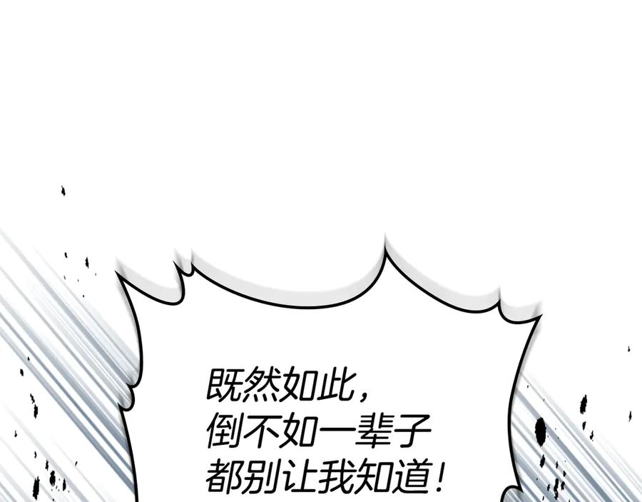 第135话冷战-她与野兽-Hongseul（主笔）+maginot（原著）（第31张）