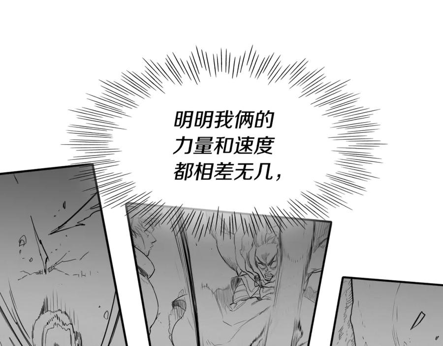 第136话阻止金浩！-泛泛之辈-OH SOT（第20张）