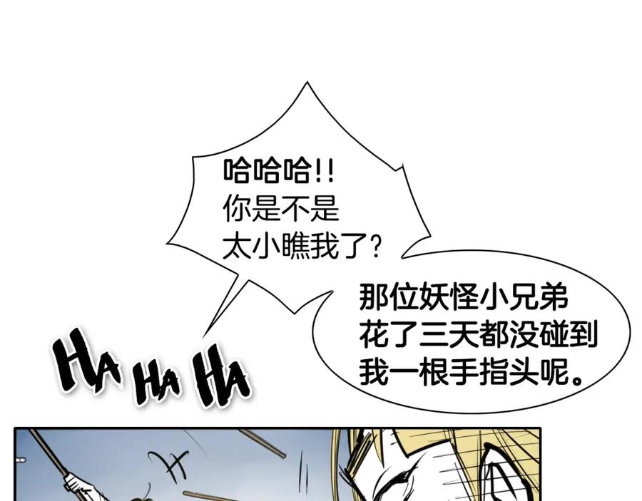 第136话阻止金浩！-泛泛之辈-OH SOT（第14张）