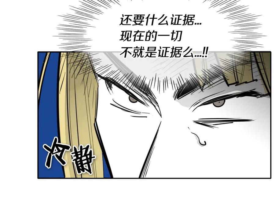 第136话阻止金浩！-泛泛之辈-OH SOT（第19张）