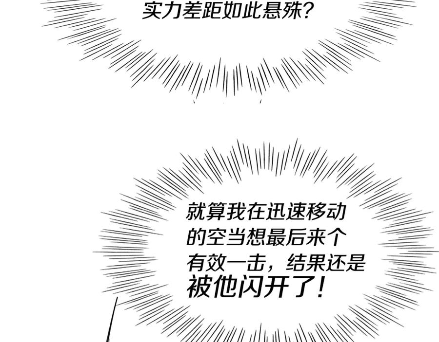 第136话阻止金浩！-泛泛之辈-OH SOT（第22张）