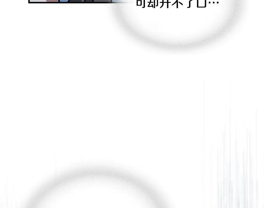 第135话冷战-她与野兽-Hongseul（主笔）+maginot（原著）（第18张）