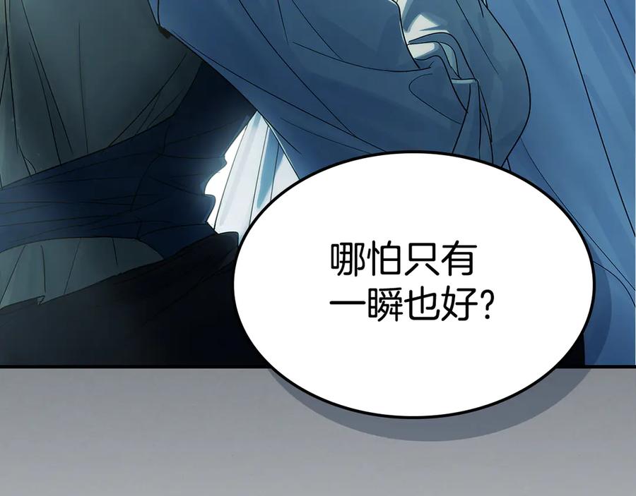 第135话冷战-她与野兽-Hongseul（主笔）+maginot（原著）（第7张）