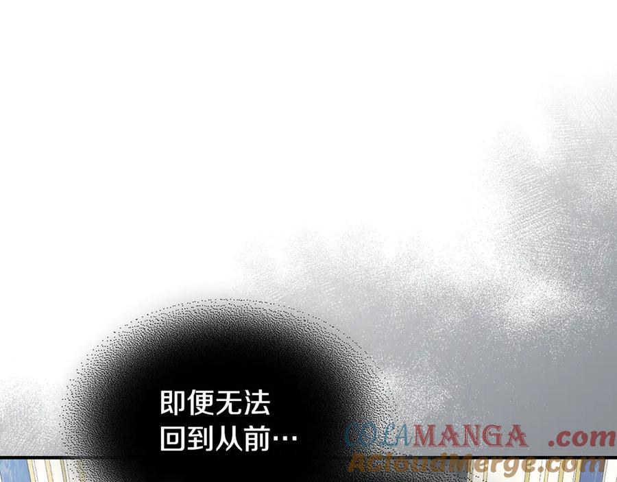 第136话他的肖像-她与野兽-Hongseul（主笔）+maginot（原著）（第13张）