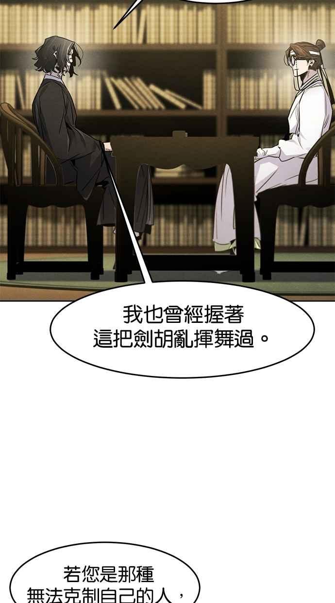 第136话-狂魔重生-刘辰星/JP,Ihy（第21张）