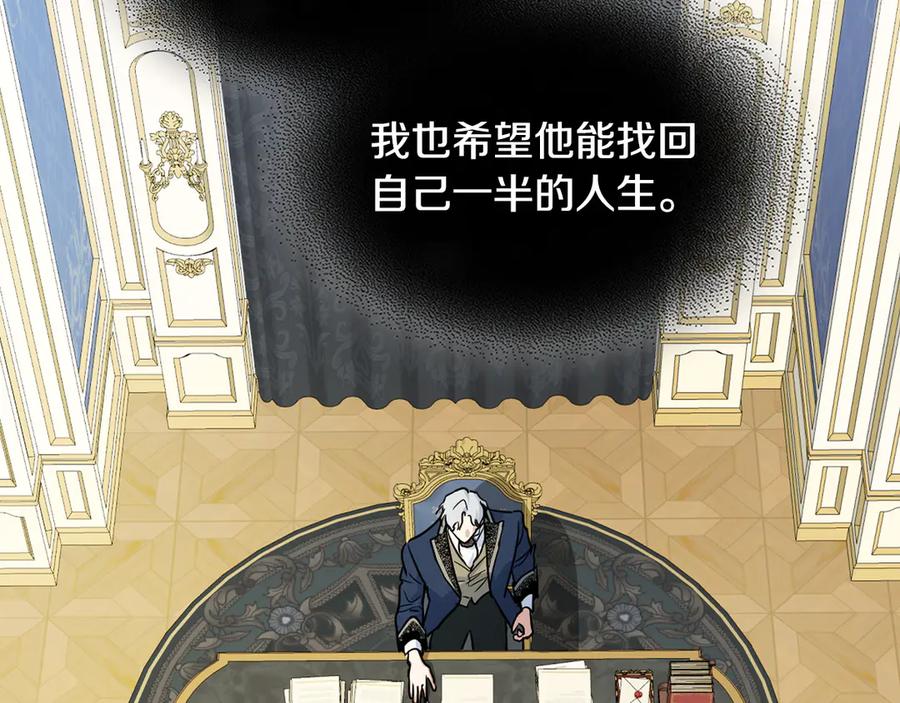 第136话他的肖像-她与野兽-Hongseul（主笔）+maginot（原著）（第14张）