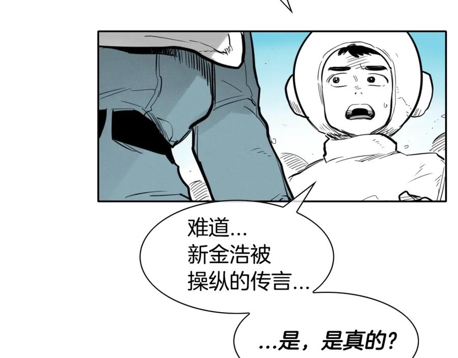 第137话温馨的场面-泛泛之辈-OH SOT（第15张）