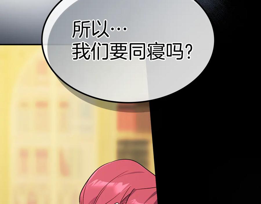 第136话他的肖像-她与野兽-Hongseul（主笔）+maginot（原著）（第6张）