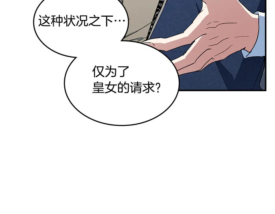 第136话他的肖像-她与野兽-Hongseul（主笔）+maginot（原著）（第10张）