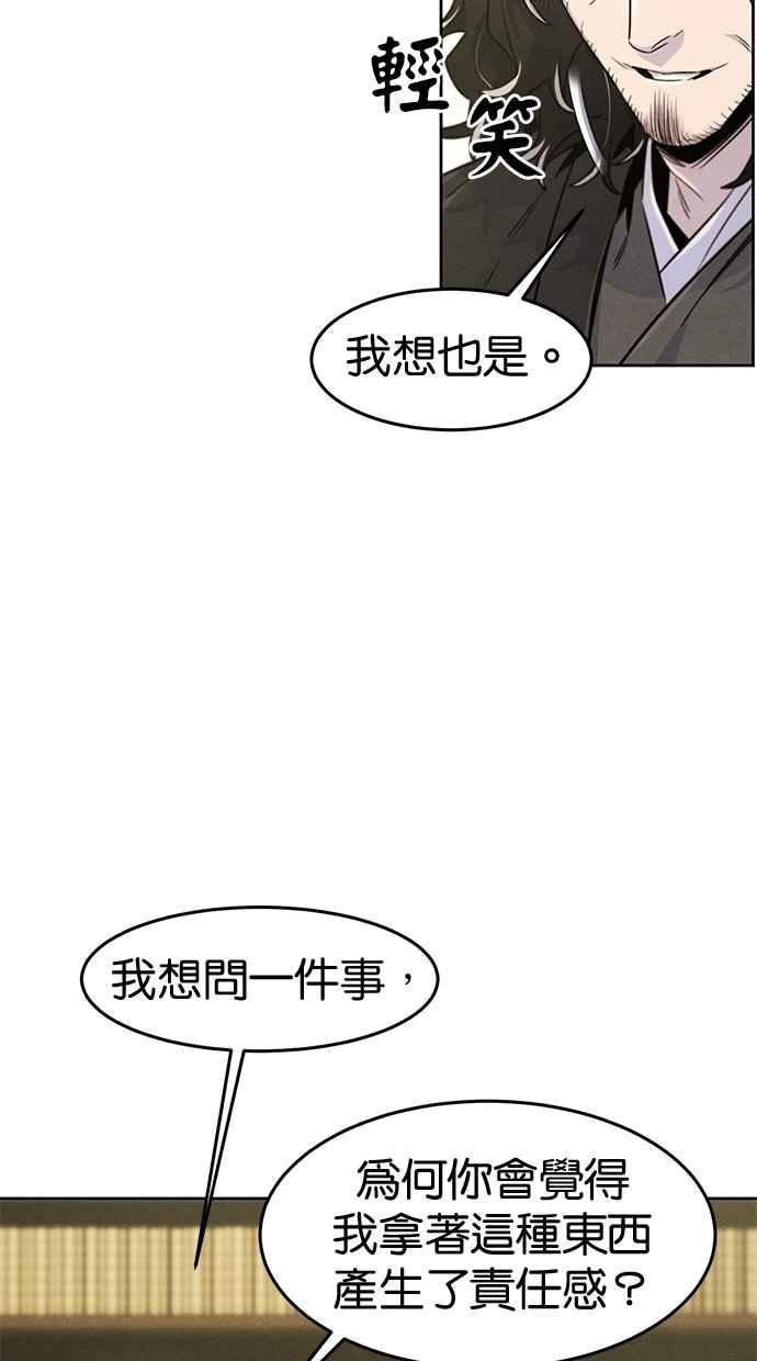 第136话-狂魔重生-刘辰星/JP,Ihy（第20张）