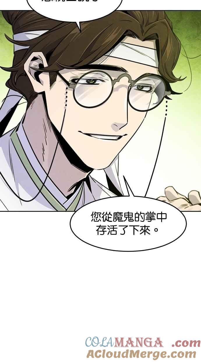 第136话-狂魔重生-刘辰星/JP,Ihy（第4张）