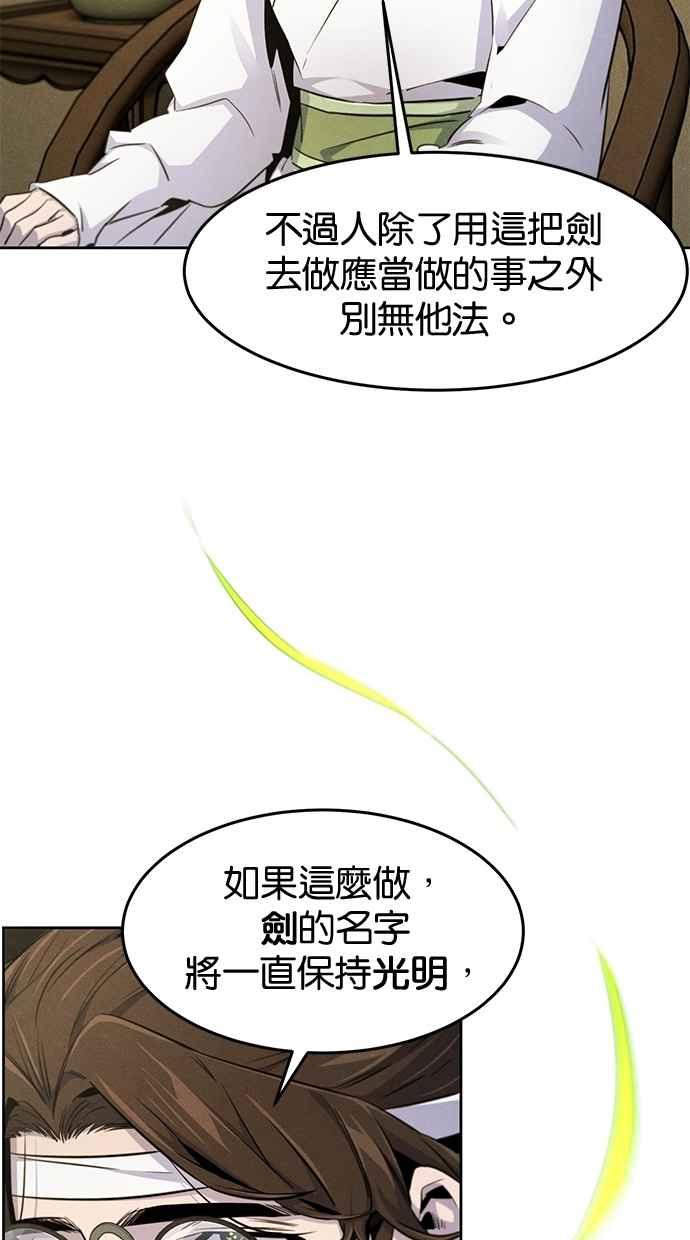 第136话-狂魔重生-刘辰星/JP,Ihy（第29张）