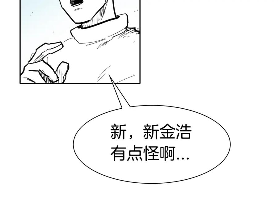 第137话温馨的场面-泛泛之辈-OH SOT（第11张）