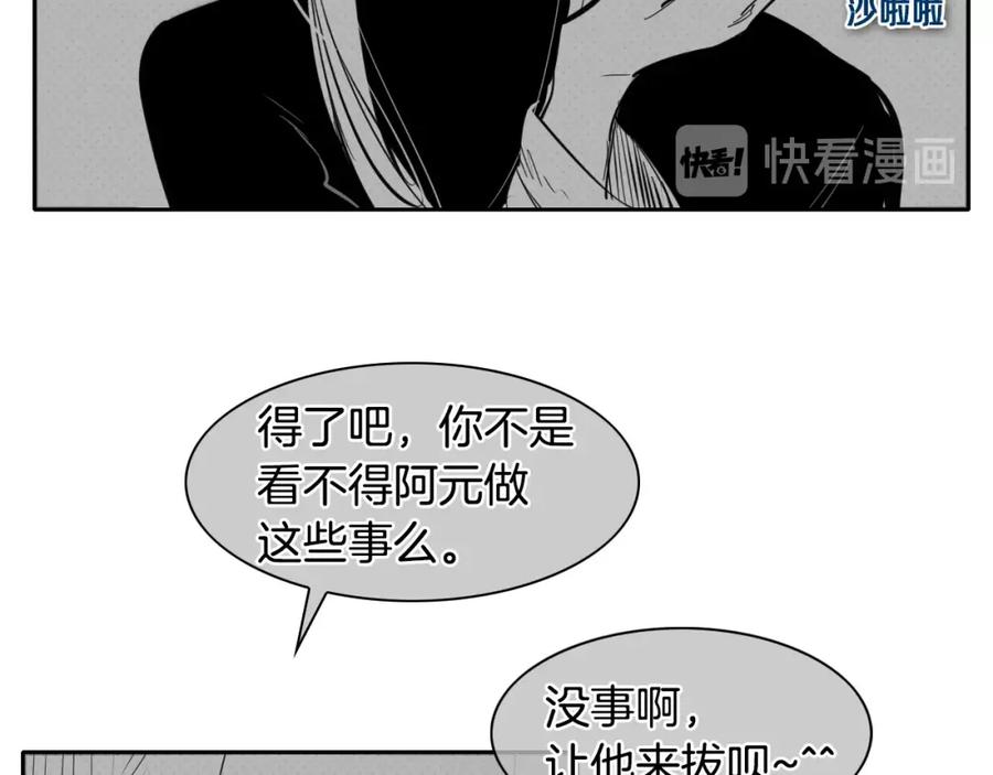 第137话温馨的场面-泛泛之辈-OH SOT（第22张）