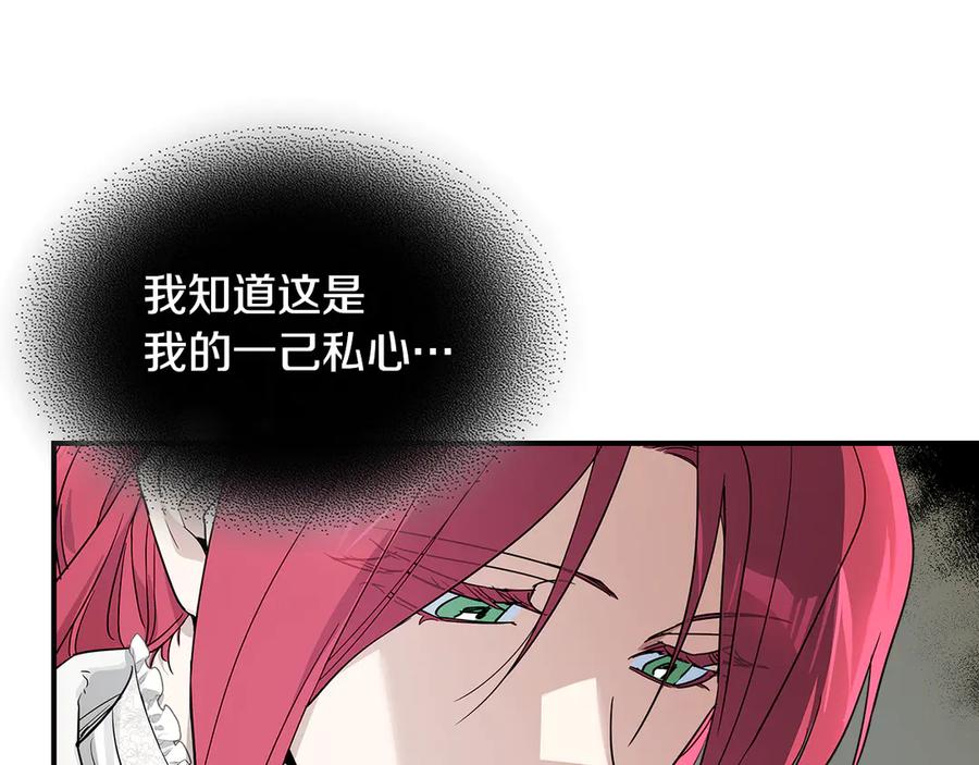 第136话他的肖像-她与野兽-Hongseul（主笔）+maginot（原著）（第11张）