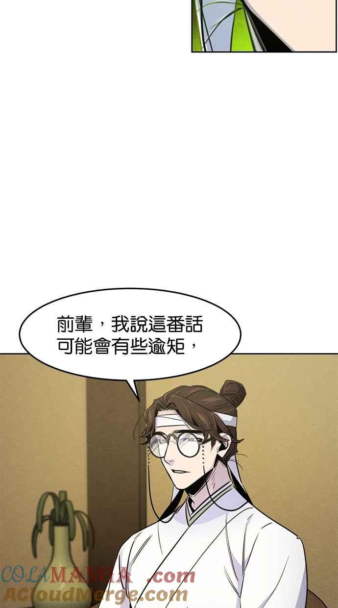 第136话-狂魔重生-刘辰星/JP,Ihy（第28张）