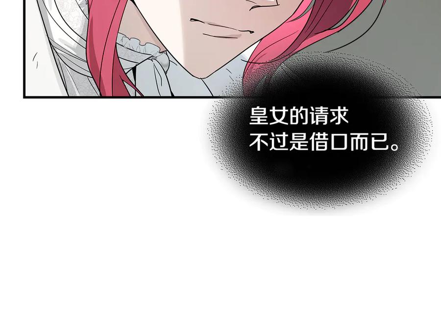 第136话他的肖像-她与野兽-Hongseul（主笔）+maginot（原著）（第12张）