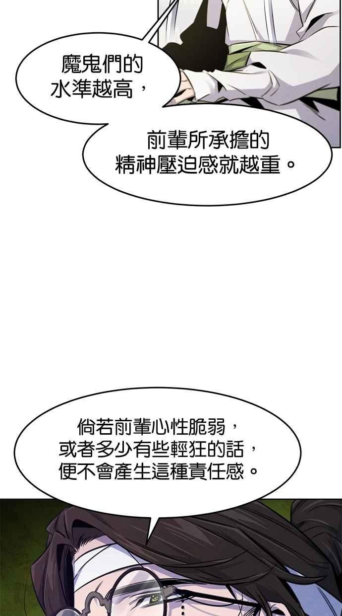 第136话-狂魔重生-刘辰星/JP,Ihy（第6张）