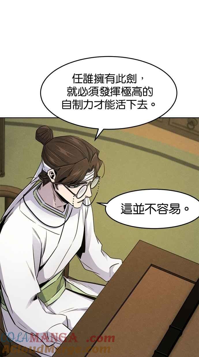 第136话-狂魔重生-刘辰星/JP,Ihy（第10张）