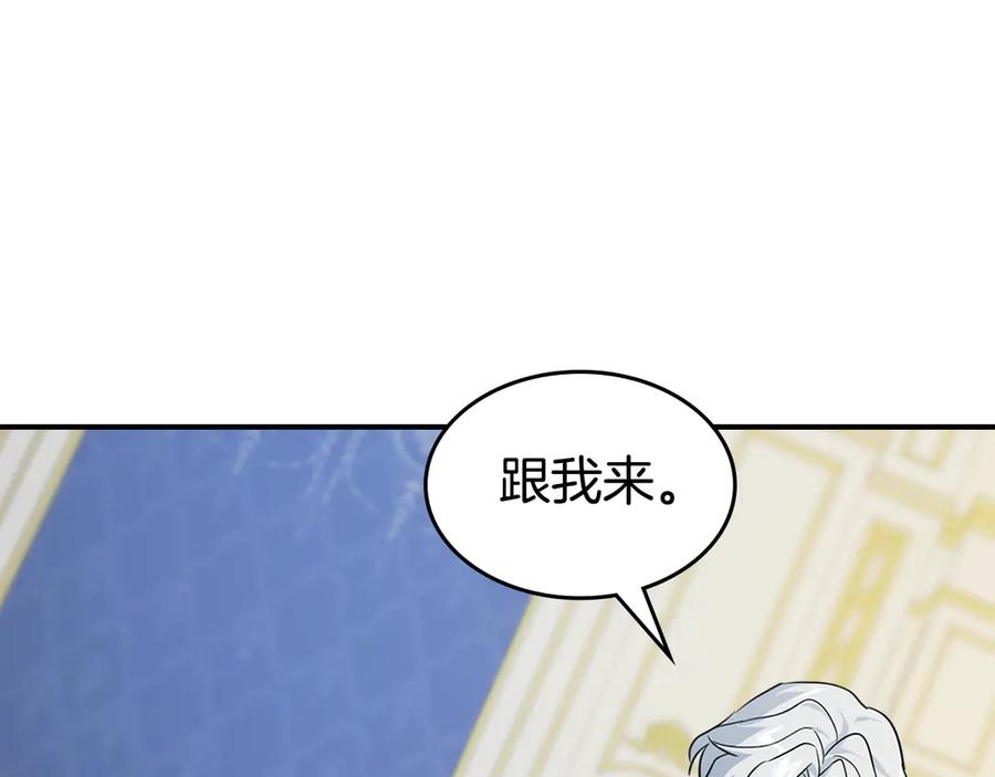 第136话他的肖像-她与野兽-Hongseul（主笔）+maginot（原著）（第19张）