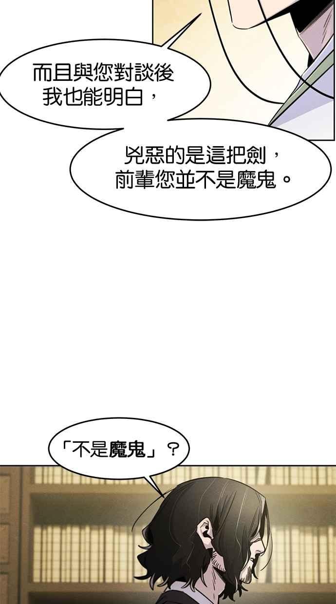 第136话-狂魔重生-刘辰星/JP,Ihy（第23张）