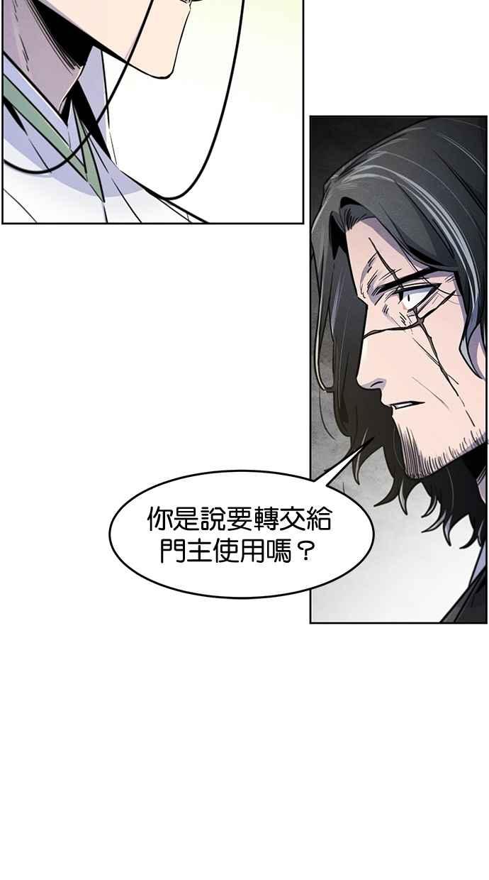 第136话-狂魔重生-刘辰星/JP,Ihy（第12张）