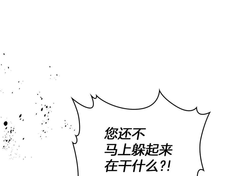 第137话求婚者-她与野兽-Hongseul（主笔）+maginot（原著）（第23张）