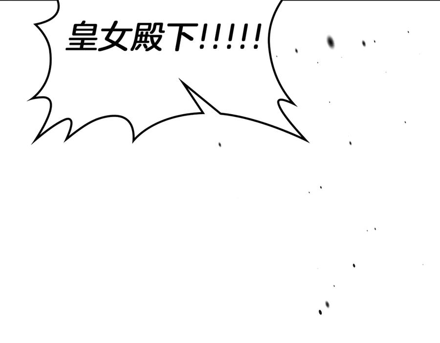 第137话求婚者-她与野兽-Hongseul（主笔）+maginot（原著）（第8张）