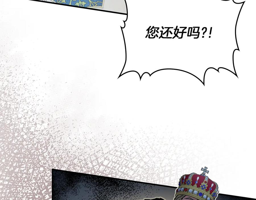 第137话求婚者-她与野兽-Hongseul（主笔）+maginot（原著）（第10张）