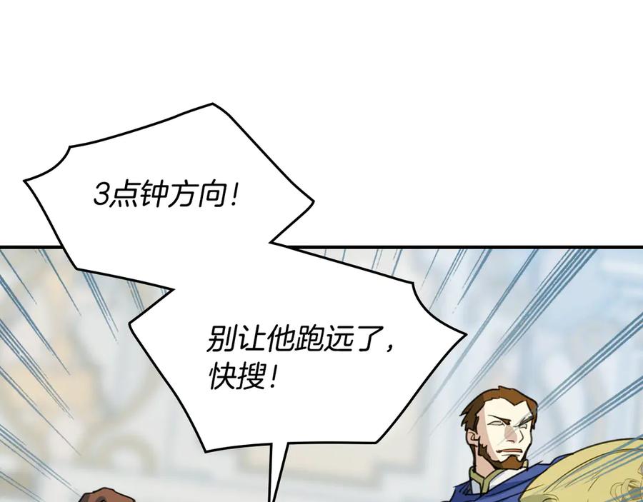 第137话求婚者-她与野兽-Hongseul（主笔）+maginot（原著）（第18张）