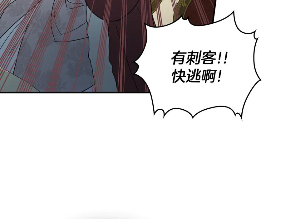 第137话求婚者-她与野兽-Hongseul（主笔）+maginot（原著）（第14张）