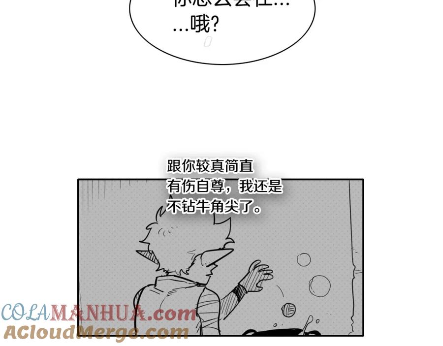 第139话李太元,我来了-泛泛之辈-OH SOT（第9张）