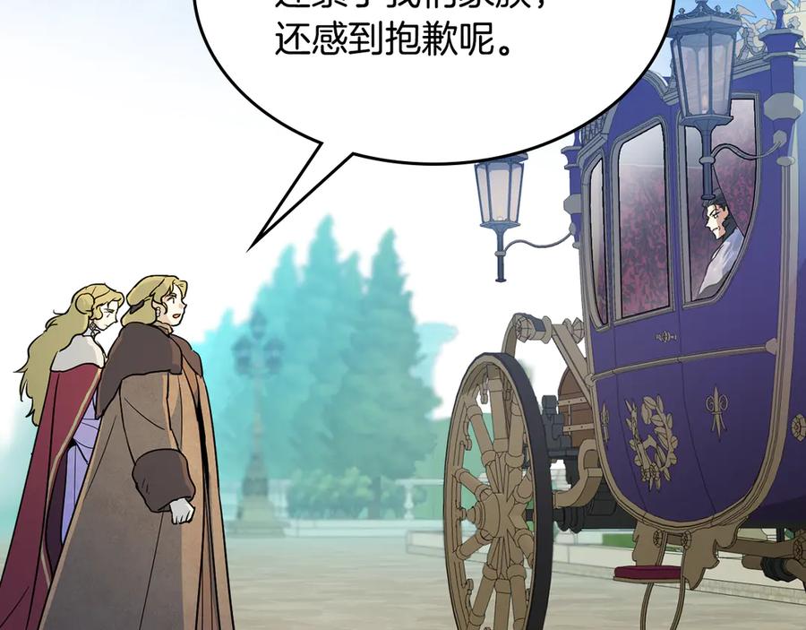 第138话要不要一起死-她与野兽-Hongseul（主笔）+maginot（原著）（第18张）