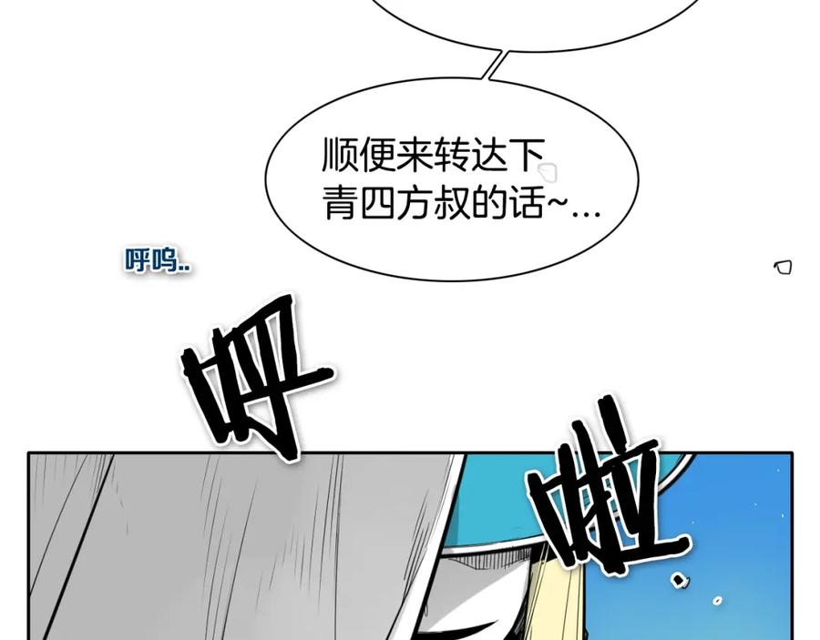 第139话李太元,我来了-泛泛之辈-OH SOT（第15张）
