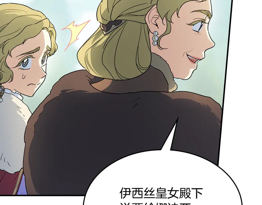 第138话要不要一起死-她与野兽-Hongseul（主笔）+maginot（原著）（第12张）