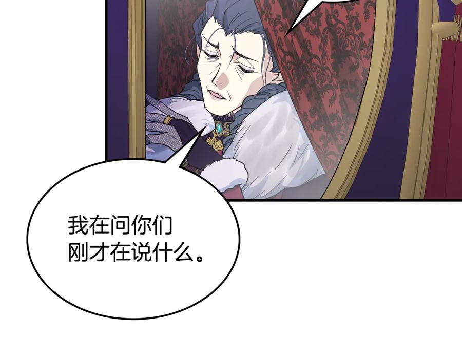 第138话要不要一起死-她与野兽-Hongseul（主笔）+maginot（原著）（第7张）