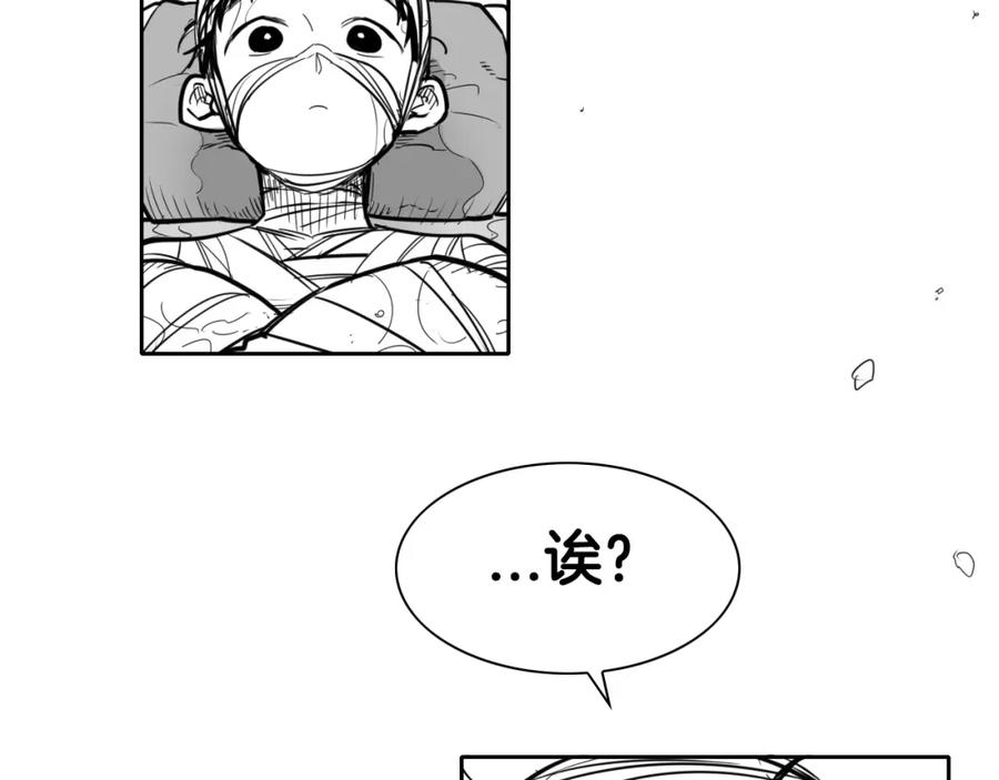 第139话李太元,我来了-泛泛之辈-OH SOT（第7张）