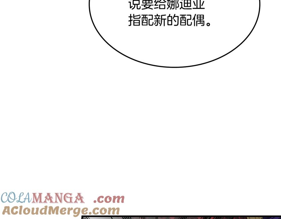 第138话要不要一起死-她与野兽-Hongseul（主笔）+maginot（原著）（第13张）