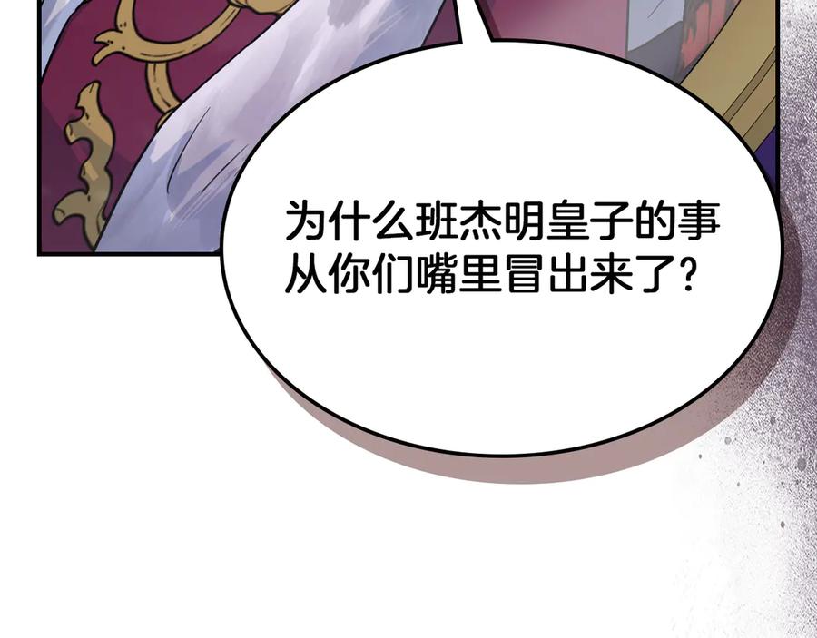 第138话要不要一起死-她与野兽-Hongseul（主笔）+maginot（原著）（第10张）