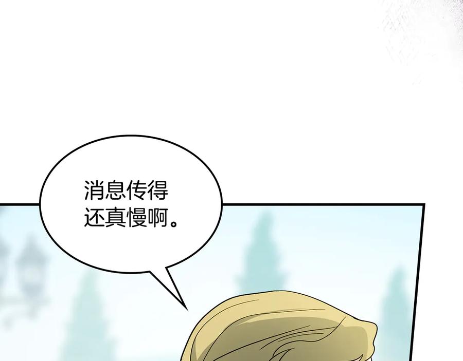 第138话要不要一起死-她与野兽-Hongseul（主笔）+maginot（原著）（第11张）