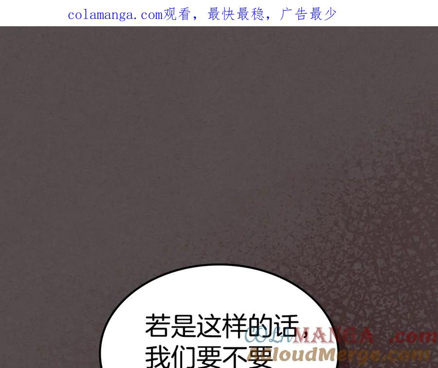 第139话爱而不得-她与野兽-Hongseul（主笔）+maginot（原著）（第1张）