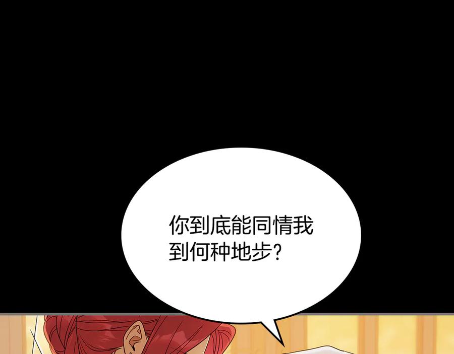 第139话爱而不得-她与野兽-Hongseul（主笔）+maginot（原著）（第14张）