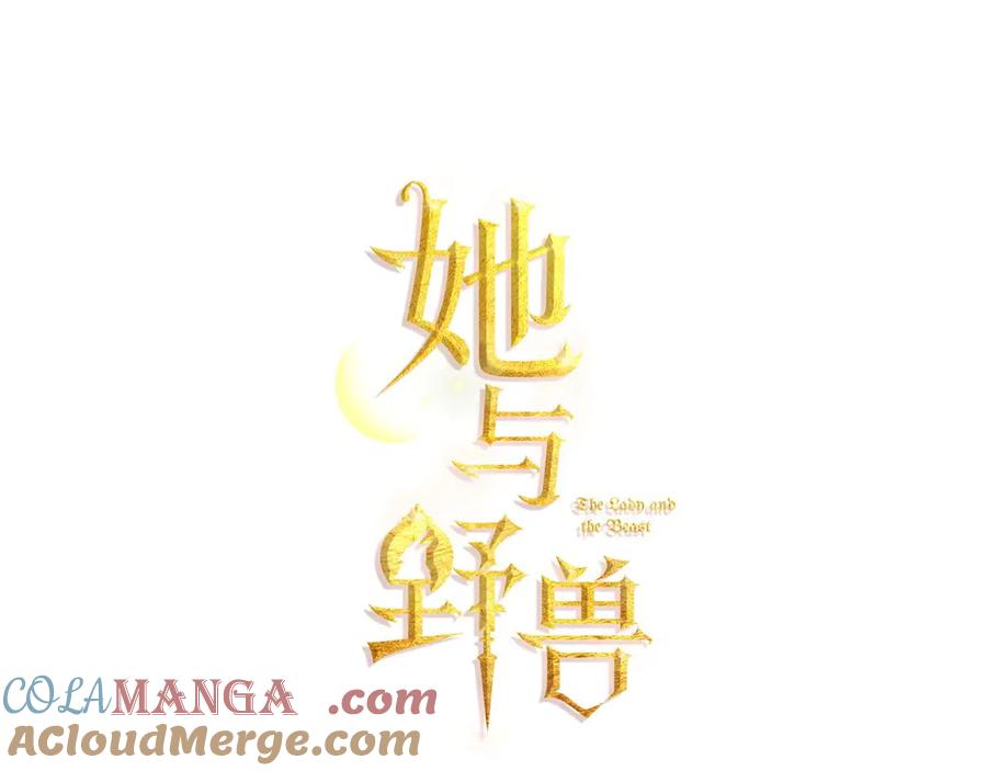 第139话爱而不得-她与野兽-Hongseul（主笔）+maginot（原著）（第9张）