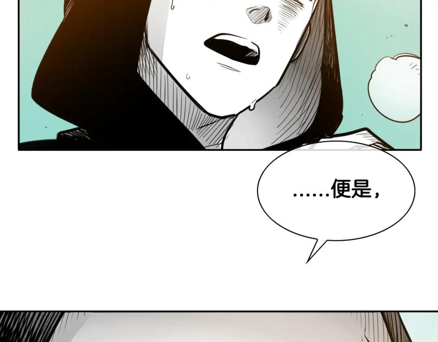 第140话零三和零五-泛泛之辈-OH SOT（第12张）