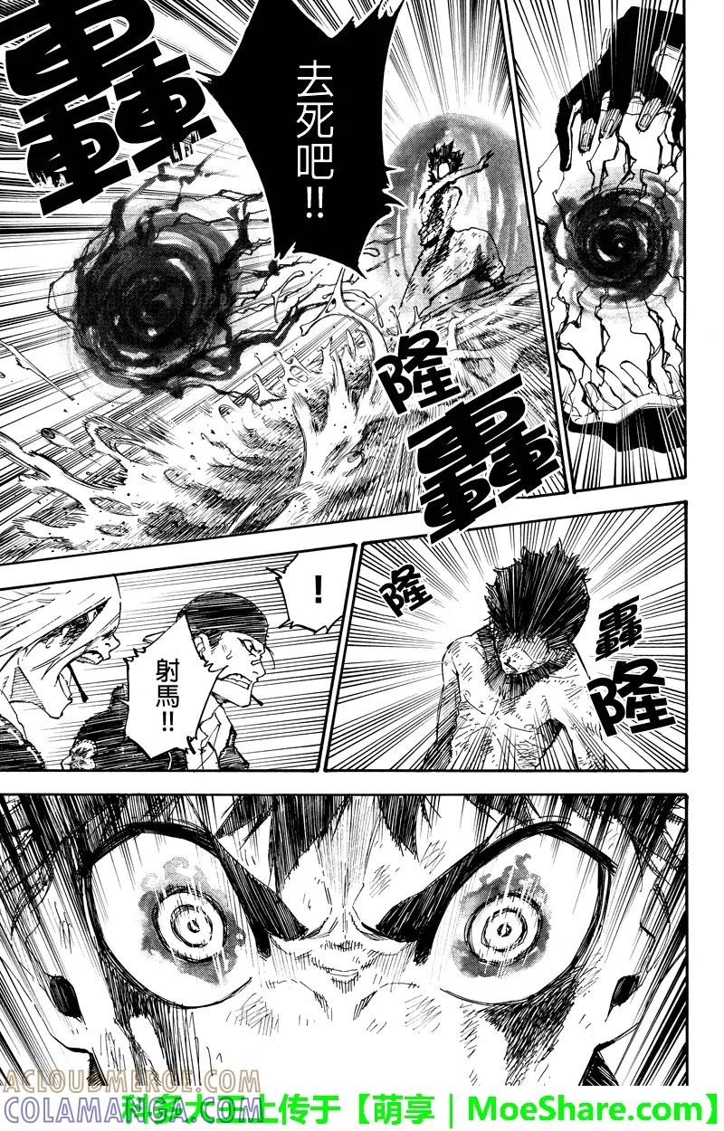 第140话传递的力量-玩偶杀人游戏-藏人幸明 野村优介（第9张）